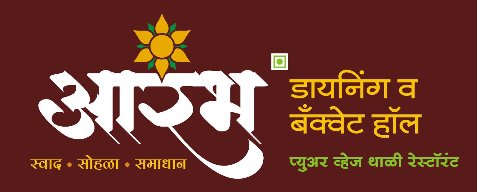 Dyaning banquet hall advertisement
